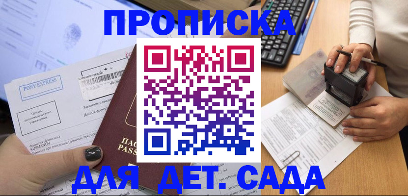 временная регистрация в квартире в Борисоглебске